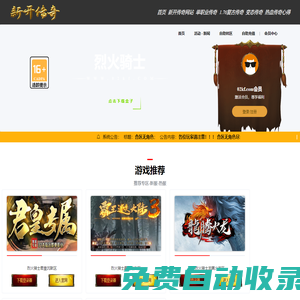 (新開傳奇)|1.76復古傳奇-1.76精品傳奇-單職業傳奇發布-sf666新開傳奇網站
