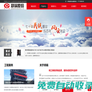 鍋爐型號(hào)-鄭州鍋爐股份有限公司