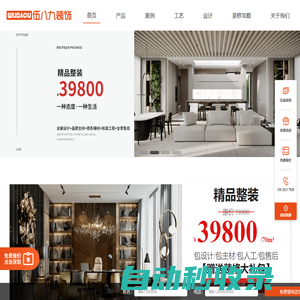 伍八九裝飾_成都家裝公司_成都裝修公司_成都裝修網-【589裝飾】