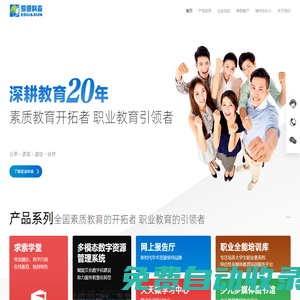 北京愛迪科森教育科技股份有限公司