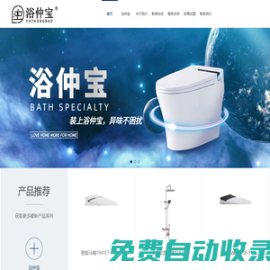 浴仲寶|浴專佳|廣東浴專佳建材有限公司-為家更愛家【官網(wǎng)】