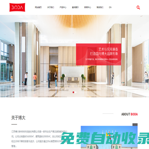 江蘇博大新材料科技股份有限公司-江蘇博大新材料科技股份有限公司