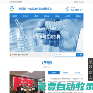 一站式“綠色管家”綜合服務(wù)供應(yīng)商——河南3.14公司