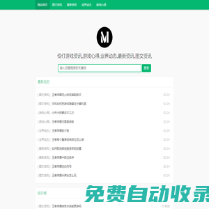 伶仃游戲資訊,游戲心得,業界動態,最新資訊,圖文資訊
