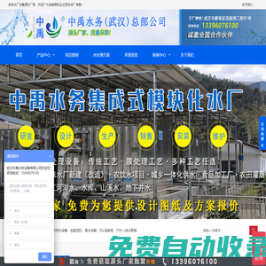 一體化凈水處理設(shè)備_農(nóng)村生活飲用水凈化設(shè)備-武漢中禹水務(wù)