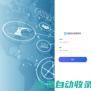 鏈廢網后臺管理系統