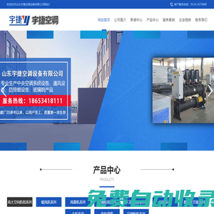 WEX400邊墻風機,REF防爆邊墻風機,RTC屋頂離心風機,軸流式邊墻風機,鋁制屋頂離心風機,防爆邊墻軸流風機-山東宇捷空調設備有限公司