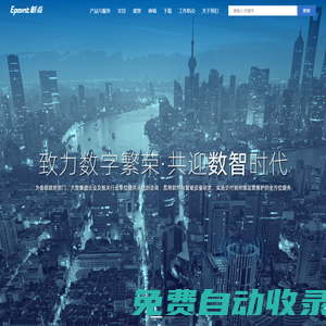 國泰新點軟件股份有限公司