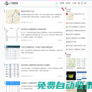 義烏市和趣園林有限公司
 -