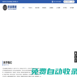 TY-AUDIO音箱-南通音響免費出租租賃-南通音響維修-南通工廠學校企業政府會議室系統安裝工程-會議室預約管理軟件-江蘇余音智能工程有限公司
