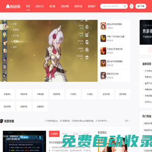 最新手機游戲排行榜_手機游戲下載_好玩的手機網游-神途游戲網