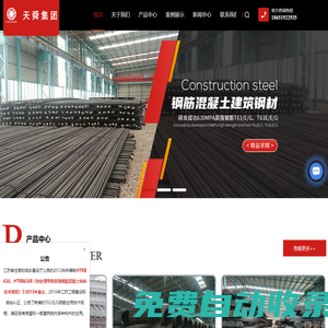T63鋼筋-t63高強鋼筋-t63鋼筋廠家-江蘇天舜金屬材料集團有限公司