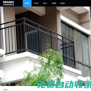 新疆海納明遠市政設施有限公司