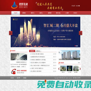 建輝集團_安康建輝地產集團有限公司