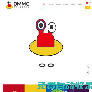 OMMO原創兒童美育玩具