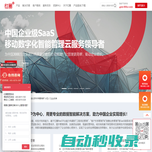 紅圈官網-工程企業數字化管理軟件_工程項目管理系統