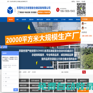 倉庫貨架-重型貨架-閣樓貨架拆裝定制-東莞立方體智能倉儲設備