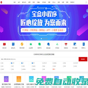 廣東耐思智慧科技有限公司_建站寶盒_域名_主機(jī)_網(wǎng)站建設(shè)_營(yíng)銷(xiāo)方案