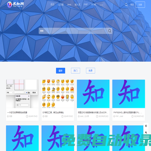 IT求知網