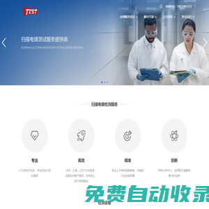 第三方測試