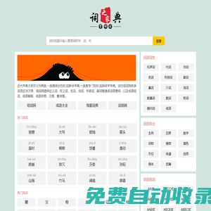 好詞好句摘抄閱讀網_詞句網
