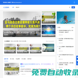 健康養生知識-輕評大眾健康網