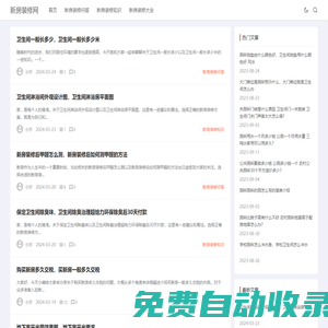 新房裝修網 - 重慶盛羽承