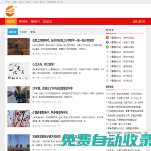 網上兼職,讀書學習,人生感悟,手機賺錢-43626網