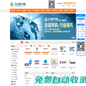 IC_MCU_電子元器件_單片機(jī)-天元鑫