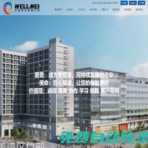 匯美實業有限公司--匯美|匯美實業|匯美實業有限公司|匯美|匯美控股