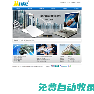 上海勤耀通訊科技 | 超時代電訊IPPBX,IP PBX,專業系統集成服務商 網絡產品方案中心 IP電話機