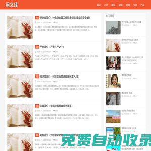 悶文庫 - 八卦雜談影視資訊!