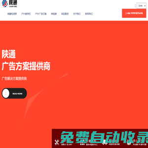 標識標牌|交通指路牌|導視牌|廣告燈箱|發光字|宣傳欄|展架|文化墻-陜西陜通廣告有限公司