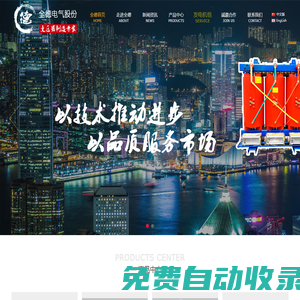 全德集團 - 全德電氣集團有限公司[官網]