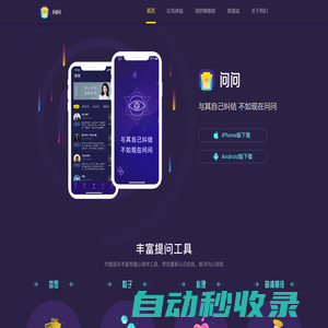 問問網|塔羅牌|塔羅牌情感問答事業|塔羅牌情感問答愛情|愛情/事業/財運/學業|塔羅牌免費情感問答|塔羅牌在線情感問答