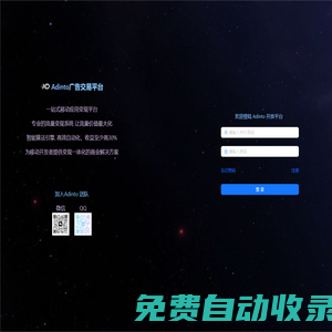 流量變現(xiàn)-廣告平臺-廣告交易平臺-Adinto開發(fā)者平臺