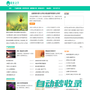 嘉佳利網-家電知識及故障維修分享