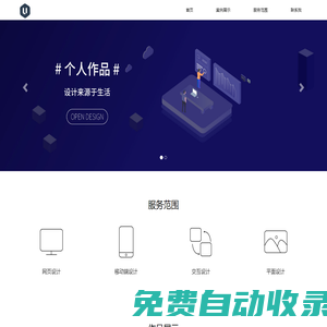 Hi，我是邱李明 設計來源于生活