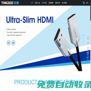 東莞市宏立基線纜實業(yè)有限公司_HDMI_蘋果Lightning_Type-C_Micro_USB_VGA_周邊配件