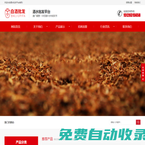 醬香酒批發(fā),白酒批發(fā),酒水批發(fā)代理商,散白酒批發(fā),酒廠批發(fā)散酒-酒水批發(fā)平臺(tái)