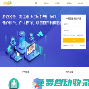 麥游網絡_咪嚕游戲_手游推廣聯盟_手游代理_BT手游代理1
