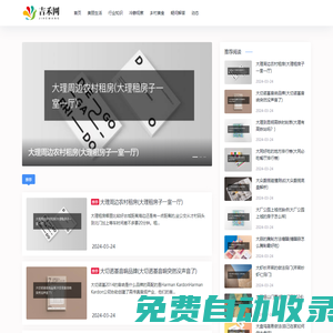 吉禾網(wǎng)