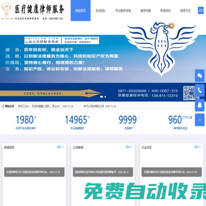 昆明醫(yī)療糾紛律師 13681112315 |深圳醫(yī)療律師|工傷人損|傷殘鑒定|勞動能力鑒定|工傷律師|人身損害律師|云南醫(yī)療糾紛律師|昆明醫(yī)療糾紛律師|昆明醫(yī)療律師|昆明醫(yī)學(xué)律師|醫(yī)生律師|昆明醫(yī)療事故律師|昆明醫(yī)療律師|醫(yī)療糾紛律師|醫(yī)療事故律師|美容律師|醫(yī)療律師|醫(yī)死人怎么辦|醫(yī)療事故專家-云南工傷人損醫(yī)療健康律師