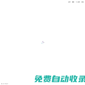 個人主頁