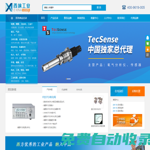 西納工業-天津西納智能科技有限公司