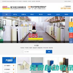 膠帶生產廠家_CPP保護膜廠家_PE保護膜生產廠家_廈門市光博士光電有限公司-廈門市光博士光電有限公司