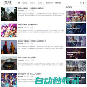 空蓮單機(jī)游戲網(wǎng)-熱門單機(jī)游戲,好玩的單機(jī)游戲