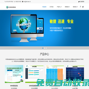蘇州綠軟信息科技-TIPTOP二次開發|T100二次開發|TIPTOP開發|T100開發|TIPTOP 4GL|條碼集成|電商集成|企業看板|智能物流|帆軟BI