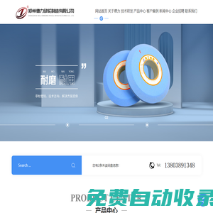 鄭州德工磨具-SG砂輪廠家-磨軋輥砂輪廠家-鄭州磨齒機砂輪-磨導軌砂輪廠家-工具磨砂輪廠家-鄭州德力砂輪