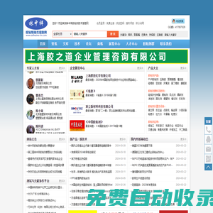林中祥膠粘劑技術(shù)信息網(wǎng)